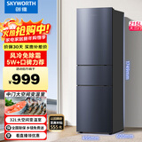 创维（SKYWORTH）215升三门风冷免除霜无霜小冰箱 低音节能多门小型家用电冰箱宿舍租房BCD-215W3Y2