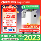 欧格斯5L升医用制氧机家用老人医用级雾化机呼吸机吸氧机一体机氧气机
