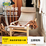 宜家（IKEA）POANG波昂布艺靠背单人休闲椅现代简约人体工学懒人沙发椅阳台椅 深灰色/斯科特伯