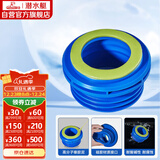 潜水艇（Submarine）NM-6马桶法兰圈坐厕坐便器密封圈 下水道加长款防臭防渗漏