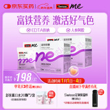 SwisseMe斯维诗 富铁软糖 含EDTA铁钠阿胶肽粉人参提取物 成人 45粒*2盒
