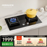 老板（Robam）【金榜爆款】JZT-57B6D天然气家用燃气灶嵌入式煤气灶以旧换新5.2kW一级能效57B5X同款