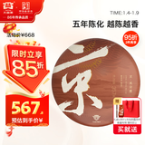 大益TAETEA茶叶普洱茶饼茶 5年自然陈化京风荷露熟茶357g/饼 2001批次