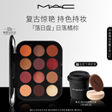 M.A.C魅可未来幻境持久显色眼影盘#2R落日 效期至26年12月