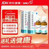 【2瓶装】安博士 西甲硅油乳剂 30ml