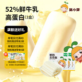 窝小芽鲜奶云朵酥鲜牛乳低温烘烤奶香浓高蛋白小包装方便抓取儿童零食 【99%妈妈囤货选择】云朵酥3盒