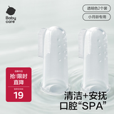 babycare婴儿手指套牙刷婴幼儿童硅胶软毛宝宝乳牙刷清洁器0-3岁 2个装