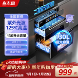 志高（CHIGO）【政府补贴15%】消毒柜家用嵌入式 130L大升数三层二星级紫外线餐具碗筷婴儿奶瓶消毒碗柜 F410