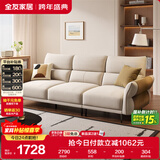 全友家居现代简约布艺沙发客厅家用实木框架直排式一字高级感沙发新款