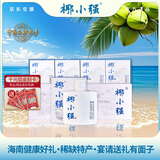 椰小强【海南特产】椰子果酒露酒42度白酒浓香小瓶酒 微醺礼盒送礼125ml 42度 500mL 1盒 【海南特产】小聚装