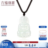 六福珠宝翡翠观音吊坠男女款玉挂坠配颈绳 总重约6.02克