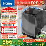 海尔（Haier） 全自动波轮洗衣机 10KG 家用宿舍出租房 一级能效 家电国家补贴以旧换新京东自营 XQB100-Z719