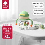 babycare小企鹅学饮杯 儿童吸管式水杯 儿童防漏防摔带手柄喝奶瓶含重力球 240ml浅嗬绿-tritan+背带