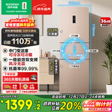 容声253L三开门小冰箱小户型超薄一级能效风冷无霜变频节能家用以旧换新璀璨金BCD-253WD16NPA国家补贴