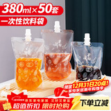 优奥一次性饮料袋380ml*50套吸嘴袋豆浆包装袋中药袋分装袋酸梅汤水袋