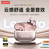 联想（Lenovo）【旗舰级】耳夹式蓝牙耳机无线蓝牙6.0骨传导概念高音质高颜值开放式不入耳挂耳运动跑步通话降噪 玫瑰金【全新蓝牙6.0+云感佩戴】 旗舰级立体音效-智能电量数显