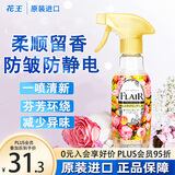 花王（KAO）衣物柔顺防静电喷雾270ml 衣服除味喷雾去褶皱异味清新香氛柔顺剂