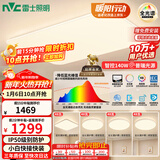 雷士（NVC）吸顶灯全光谱护眼套餐客厅灯简约卧室智能LED照明普瑞白雪S包安装