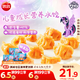 思念【小马宝莉联名】至臻虾皇儿童水饺150g*3袋共63只 年货节速食