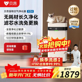 贝昂无耗材空气净化器专业除过敏原消毒杀菌除甲醛除烟味家用空气消毒机 【除过敏原认证】X3H鸿蒙版