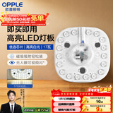 欧普照明（OPPLE）led吸顶灯改造灯板节能灯泡灯条贴片17瓦白光替换灯盘光源灯珠