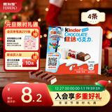 健达 牛奶夹心巧克力 4条装50g 儿童休闲零食 糖果 新年礼物