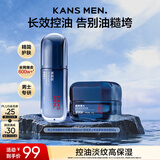 韩束男士保湿面霜补水保湿淡纹面霜精华露紧致肽送男朋友护肤品套装