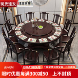 鼎如新中式实木餐桌椅软包组合酒店饭店包厢大圆桌家用大圆桌12人饭桌 黑紫色普通款 2m 单桌 +14椅带1.3米转盘