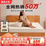 意米之恋国民护脊款pro进口精梳S型黄麻可折叠黄麻床垫10cm厚1.35m*2m适中