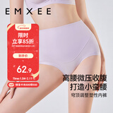 嫚熙（EMXEE）收腹内裤产后微压塑形提臀收腹抗菌无痕内裤弹力短裤 海葵紫XL