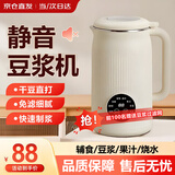 杰登太太【德国品牌】豆浆机全自动免煮2025新款破壁机五谷杂粮低音多功能家用米糊机3-5人1-2人小型迷你 【2025新升级/精钢14叶刀/无渣细腻】 1L 快速制浆丨智能预约丨一键清洗