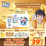 蒙牛未来星成长儿童牛奶原生钙骨力型125ml*20盒 早餐学生奶