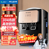 美菱（MeiLing） 饮水机 家用迷你制热型/冷热多用型台式桌面 饮水器 美菱经典款丨 制热型 丨轻奢台式推杯款