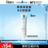 理肤泉Duo+M精华乳40ml水杨酸淡化痘痕控油清痘祛黑头护肤品新年礼物