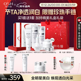 欧诗漫（OSM）珍珠白洁面水乳精华面霜护肤品套装补水美白淡斑新年礼物送女友