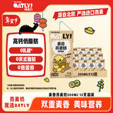 OATLY噢麦力 麦香味燕麦奶年货送礼 高钙植物饮料早餐奶200ml*12瓶