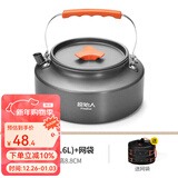 原始人 露营炊具户外锅具装备便携野外野营套锅用品 1.6L烧水壶（配收纳袋）
