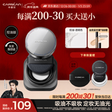 卡姿兰（Carslan）黑磁散粉定妆蜜粉饼控油遮瑕持久防汗不脱妆(控油版)8g新年礼物女