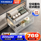 悍高（HIGOLD） 厨房橱柜拉篮碗架抽屉式碗篮加厚304不锈钢底板调味篮双层碗碟篮 850柜2层-时尚304实心圆钢线条篮