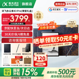 科大讯飞【国补85折】智能办公本X3 Pro/X3 LAMY电纸书电子书阅读器 墨水屏笔记本会议记录本记事本MT33 【送礼佳品】智能办公本X3 Pro瑰宝礼盒 【咨询客服领优惠】