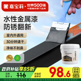 嘉宝莉防锈漆水性金属漆入户门改色漆彩钢瓦专用翻新油漆涂料黑色3kg