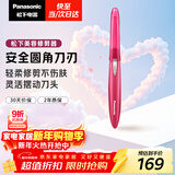 松下（Panasonic）电动修眉刀刮毛刀眉毛修剪仪多功能剃毛器修眉梳送女生新年生日礼物ES-WF61