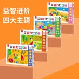 七巧板磁性几何教具场景阶梯拼图 共4册 经典方形+神奇心形+魔法圆形+创意工形 早教启蒙益智拼图专注力训练书