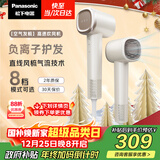 松下（Panasonic）【国家补贴】空气发梳负离子高速护发吹风机家用低噪速干电吹风送女生新年圣诞礼物奶茶色EH-WNE6M