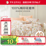 罗莱家纺100%纯棉床上四件套 国风床单被套双人套件 200*230cm