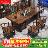 赣荣实木大板茶桌椅组合新中式简约茶台客厅家用茶几办公室禅意泡茶桌 抽屉石盘款1官帽椅4月牙椅 1.6米新中式四抽屉款