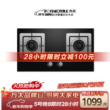 方太【换装优选性价比】燃气灶天然气家用嵌入式 可调节换装灶具 5.0kW*猛火燃气灶 TH32B