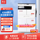 震旦（AURORA）AD207 a3a4大型办公黑白打印复印复合机激光一体机（含盖板+双面器+单纸盒+上门安装)