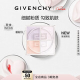 纪梵希（Givenchy）明星四宫格柔雾散粉15（限定版）定妆蜜粉新年礼物生日女生送闺蜜