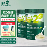 英氏米粉婴儿高铁英式米糊宝宝6-7-8-9-12个月营养1段2段3段1岁以上 2阶加钙米粉组合 258g*2罐
